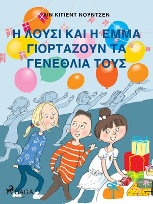 cover image of Η Λούσι και η Έμμα Γιορτάζουν τα Γενέθλιά τους